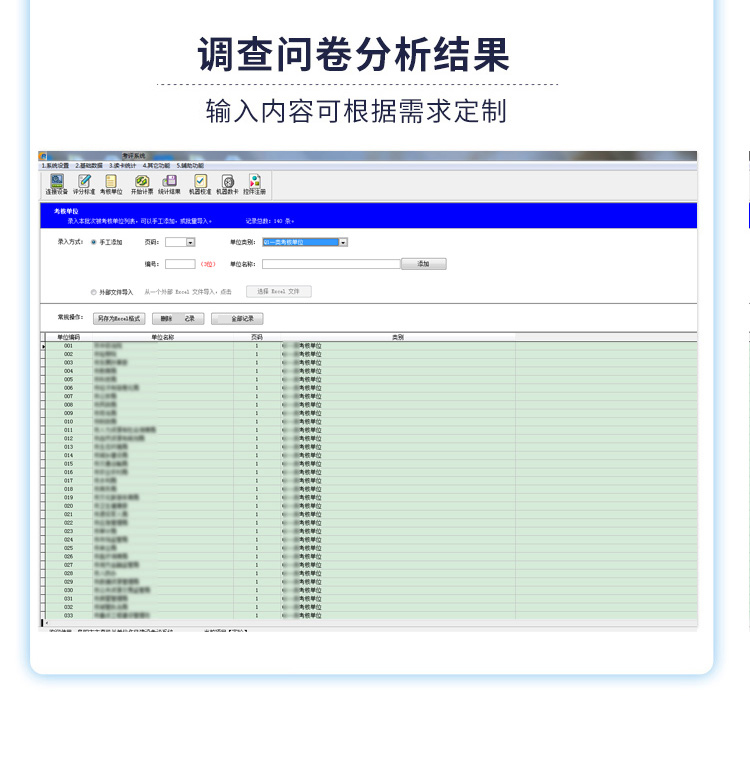 1736470863124646.jpg 問卷詳情.jpg