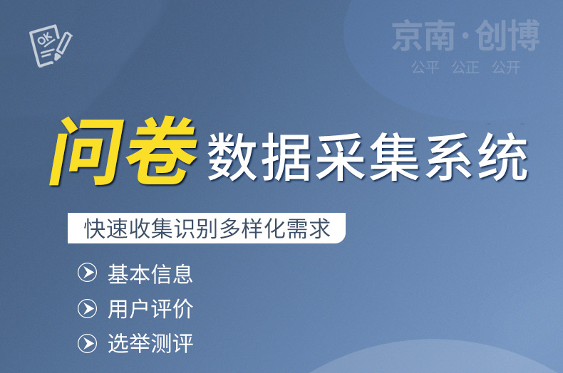 數(shù)據(jù)采集--詳情--1.jpg